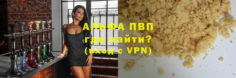 цена наркотик  omg   Alpha PVP Соль  Полтавская 