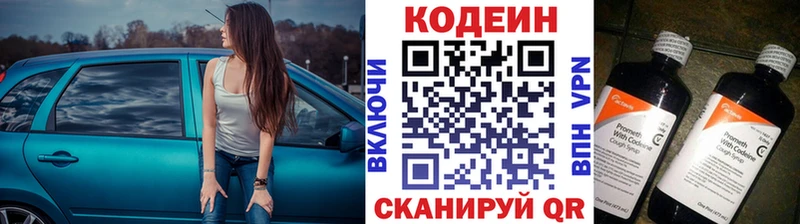 Кодеиновый сироп Lean напиток Lean (лин)  наркота  Полтавская 