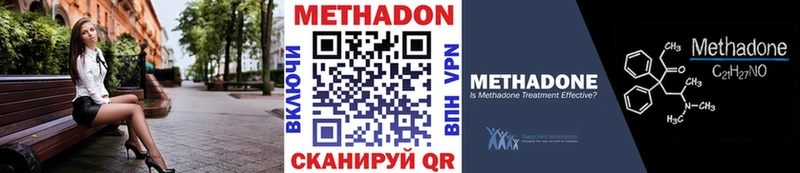 МЕТАДОН methadone продажа наркотиков Полтавская