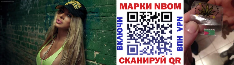 Марки 25I-NBOMe 1,8мг  продажа наркотиков  Полтавская 